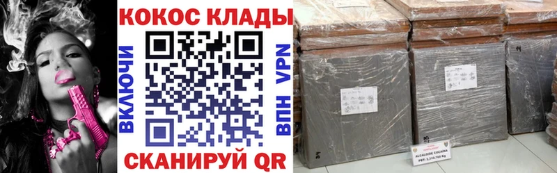 КОКАИН 99%  площадка официальный сайт  Жердевка 