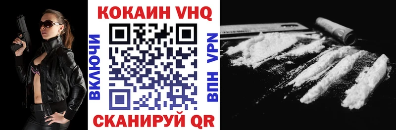 КОКАИН VHQ Жердевка
