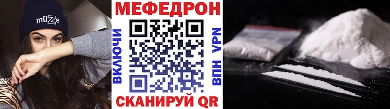 МЕФ мяу мяу  где можно купить   Жердевка 