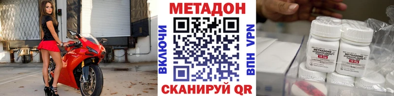 Метадон кристалл  Жердевка 